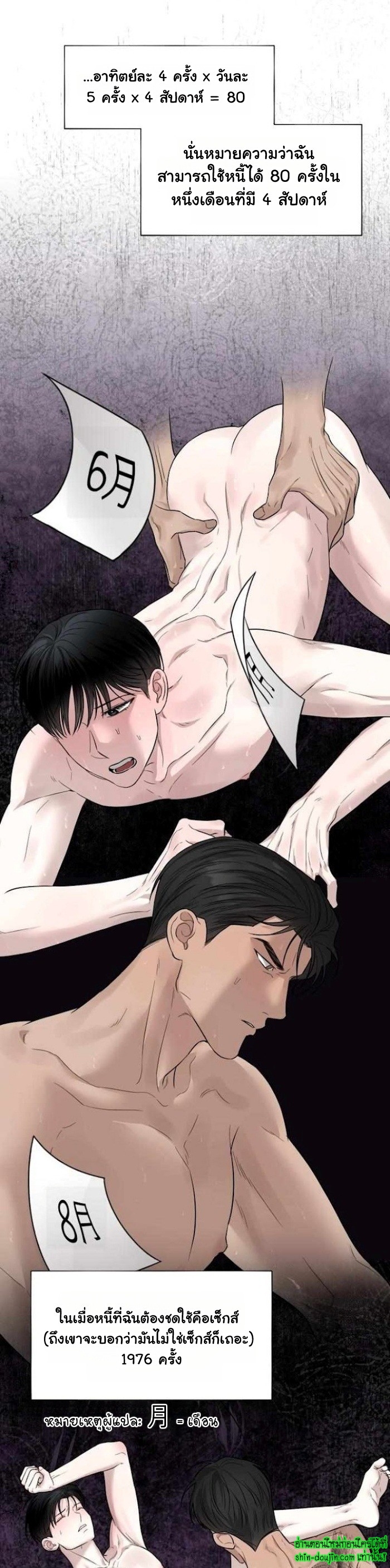Catch Up EP 9